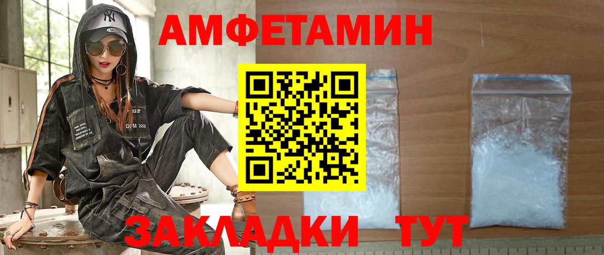 Amphetamine 97% Корсаков