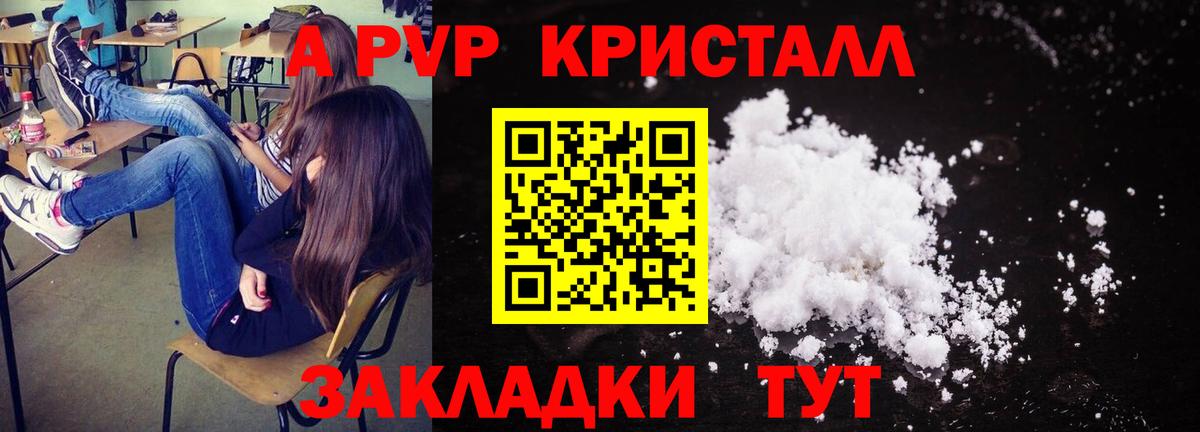 Корсаков  A PVP мука  A-PVP СК КРИС  Вход с VPN 