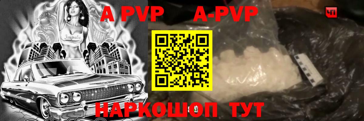 Alfa_PVP Соль Корсаков