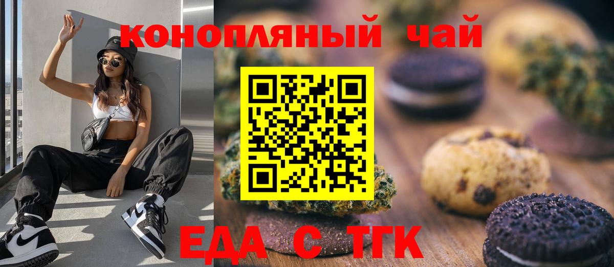 Canna-Cookies марихуана  Вход с VPN  Корсаков 