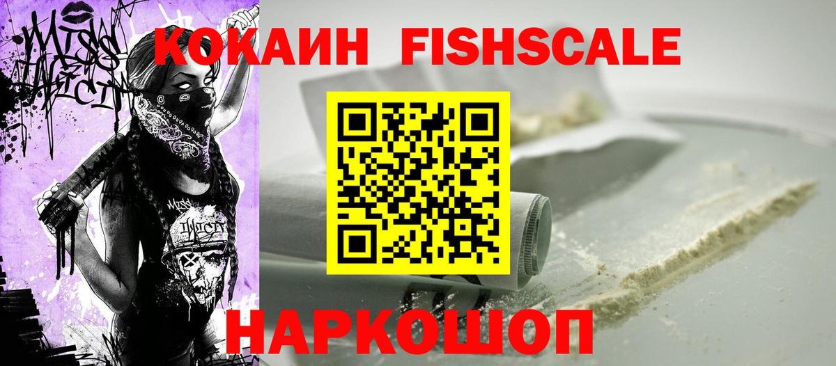 Корсаков  Cocaine Перу  Вход с VPN 