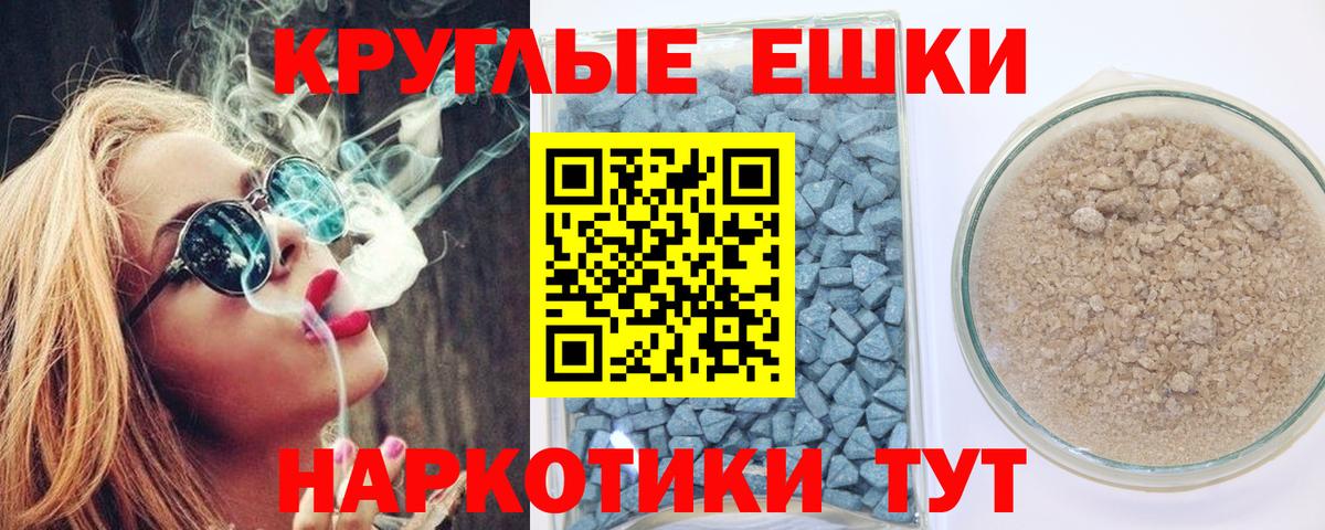 Экстази таблы  Ecstasy диски  Корсаков  Вход с VPN 