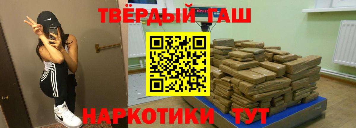 ГАШИШ ice o lator Корсаков