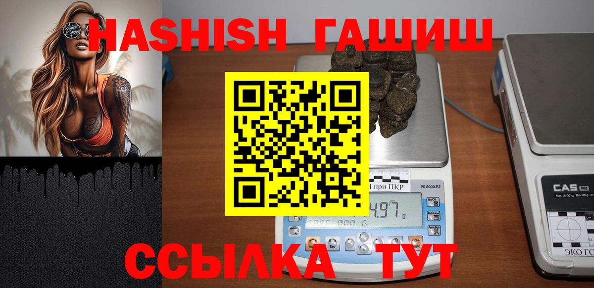 Гашиш убойный  Вход с VPN  Корсаков  ГАШИШ Изолятор 