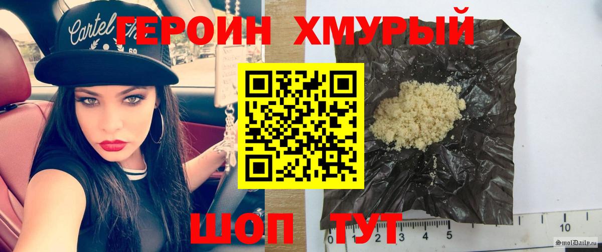 Героин Афган  Вход с VPN  Корсаков 