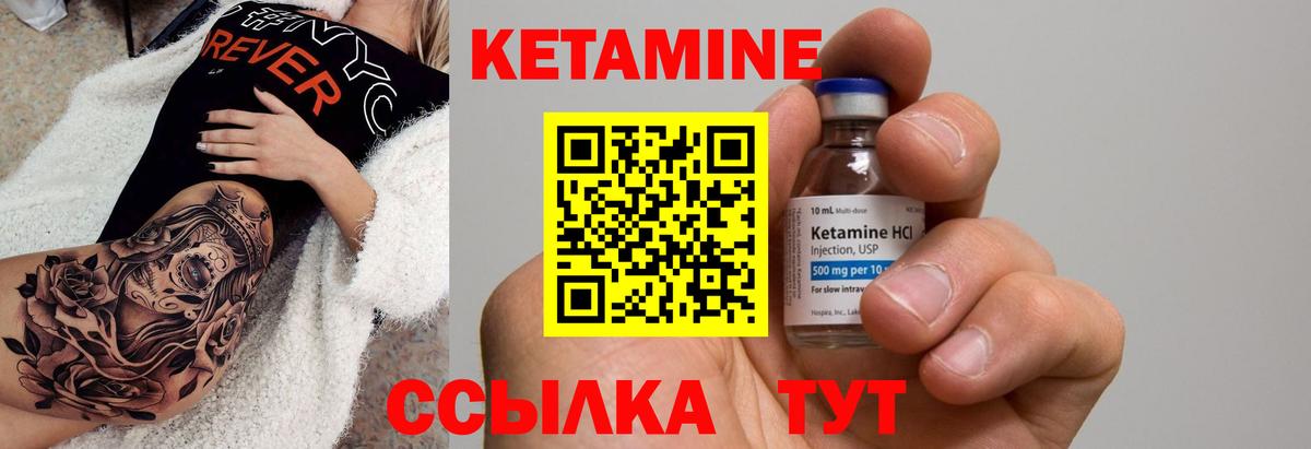 Кетамин ketamine Корсаков