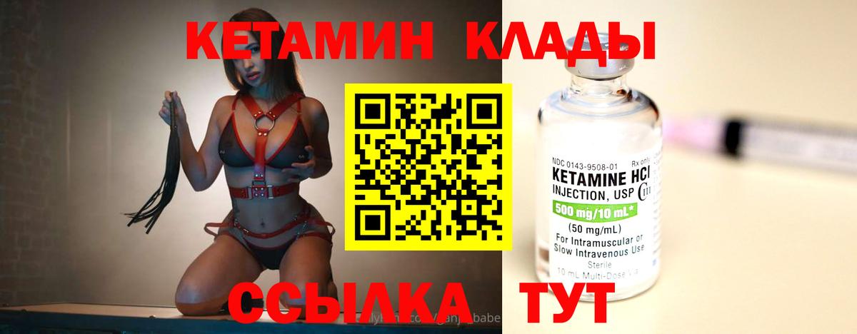 hydra как зайти  КЕТАМИН VHQ  Вход с VPN  Корсаков  площадка телеграм  КЕТАМИН ketamine 