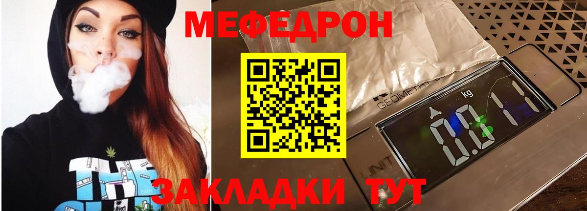 магазин продажи наркотиков  МЕФ кристаллы  Меф  Мефедрон 4 MMC  Вход с VPN  Корсаков 