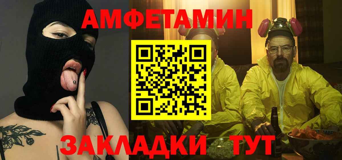 Корсаков  МЕТАМФЕТАМИН кристалл  МЕТАМФЕТАМИН кристалл  Вход с VPN 
