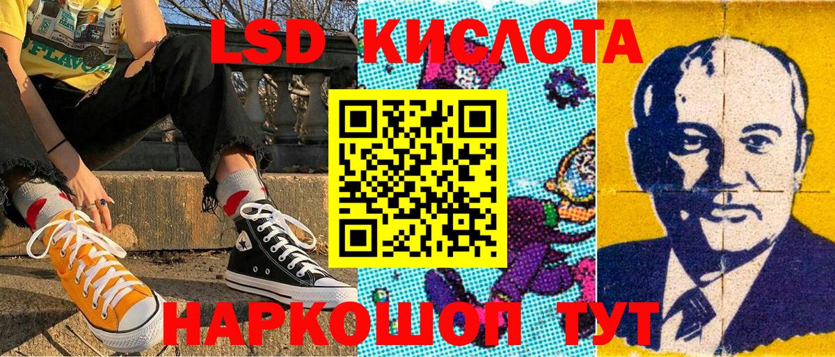 Корсаков  Марки N-bome 1,5мг  Вход с VPN 