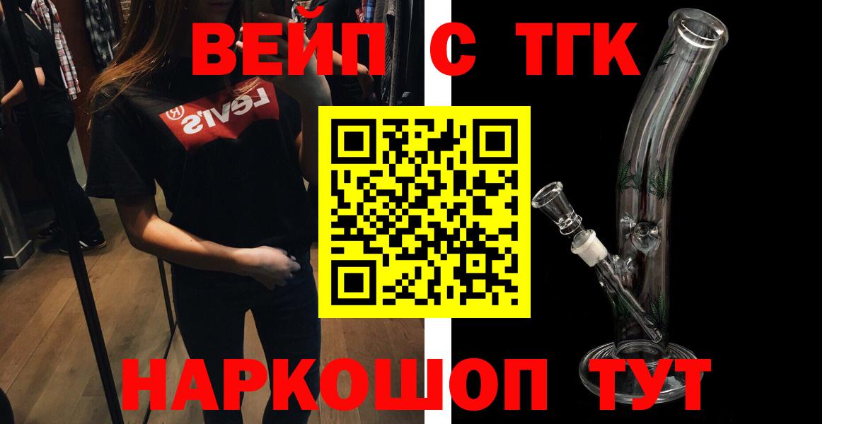 ТГК концентрат Корсаков
